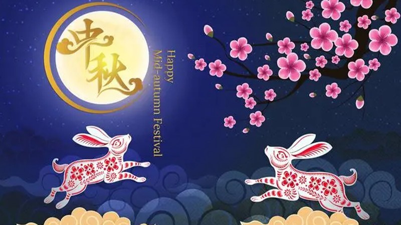 中秋节的来历微风俗