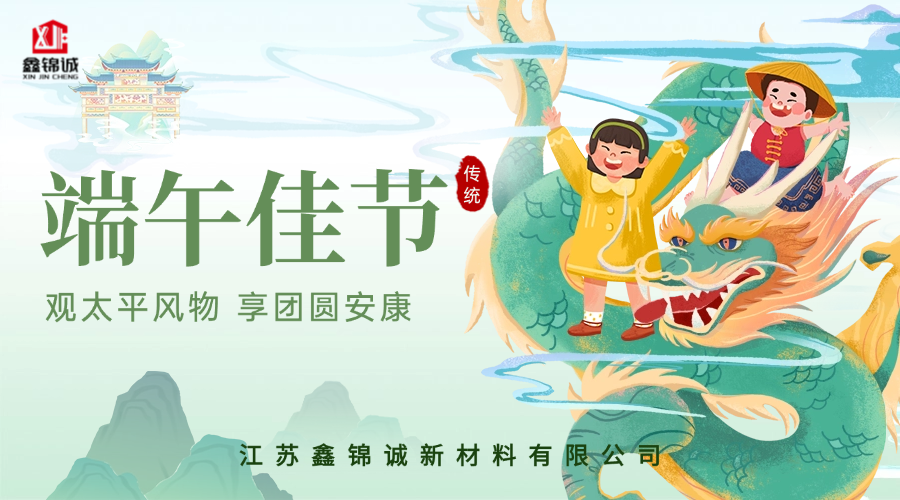浓情端午，，，，，，，共安康！